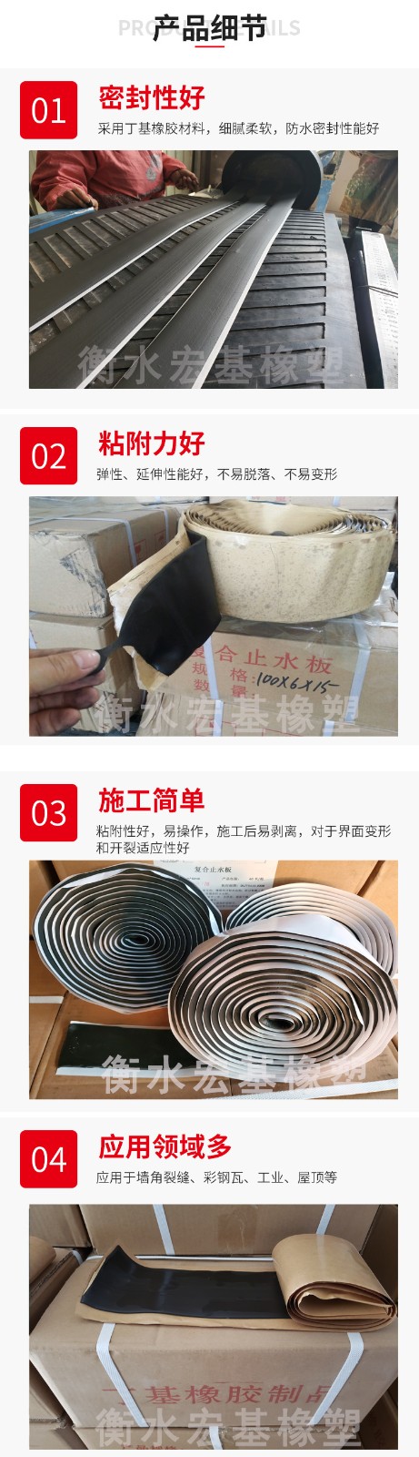 丁基膠條產品細節1.jpg