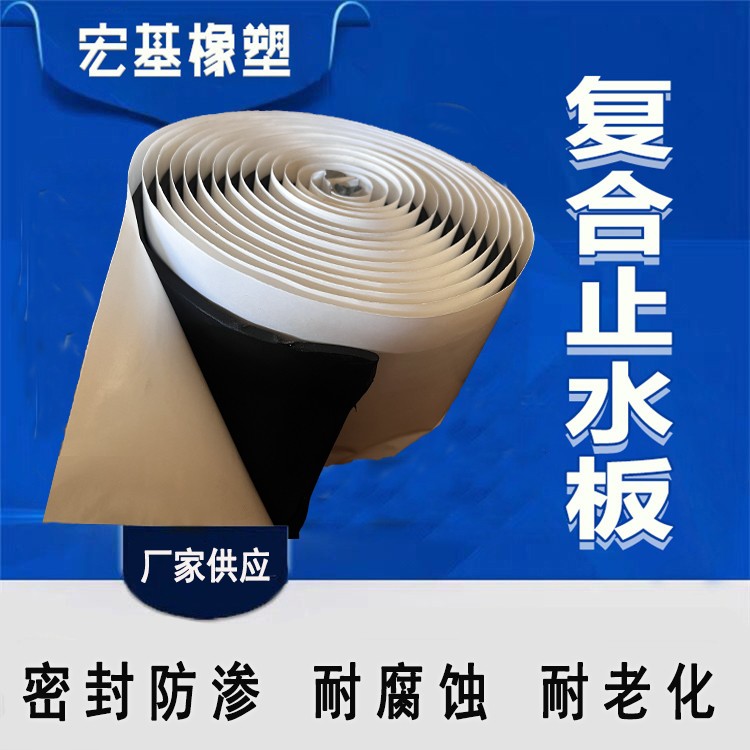 GB復合止水�?(4).jpg