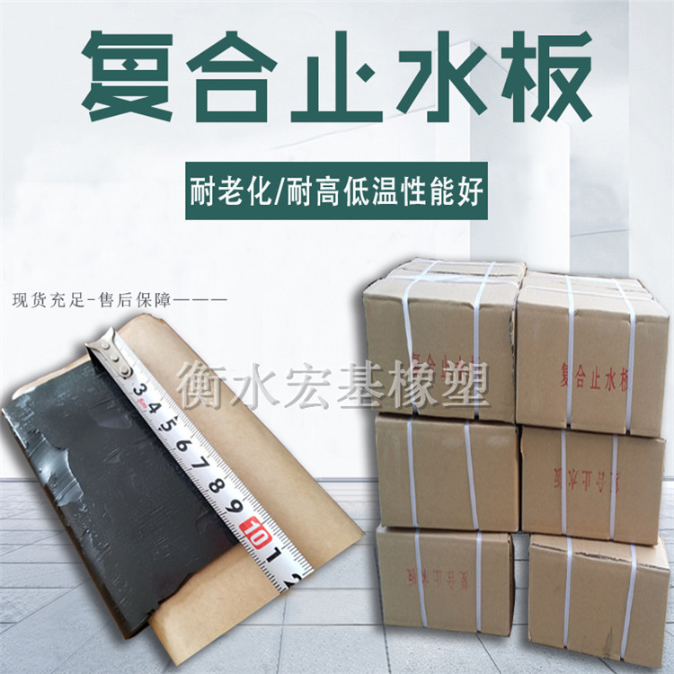 GB復合止水�?(3).jpg