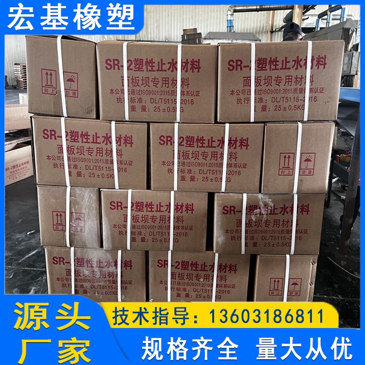 SR塑性填�?.jpg