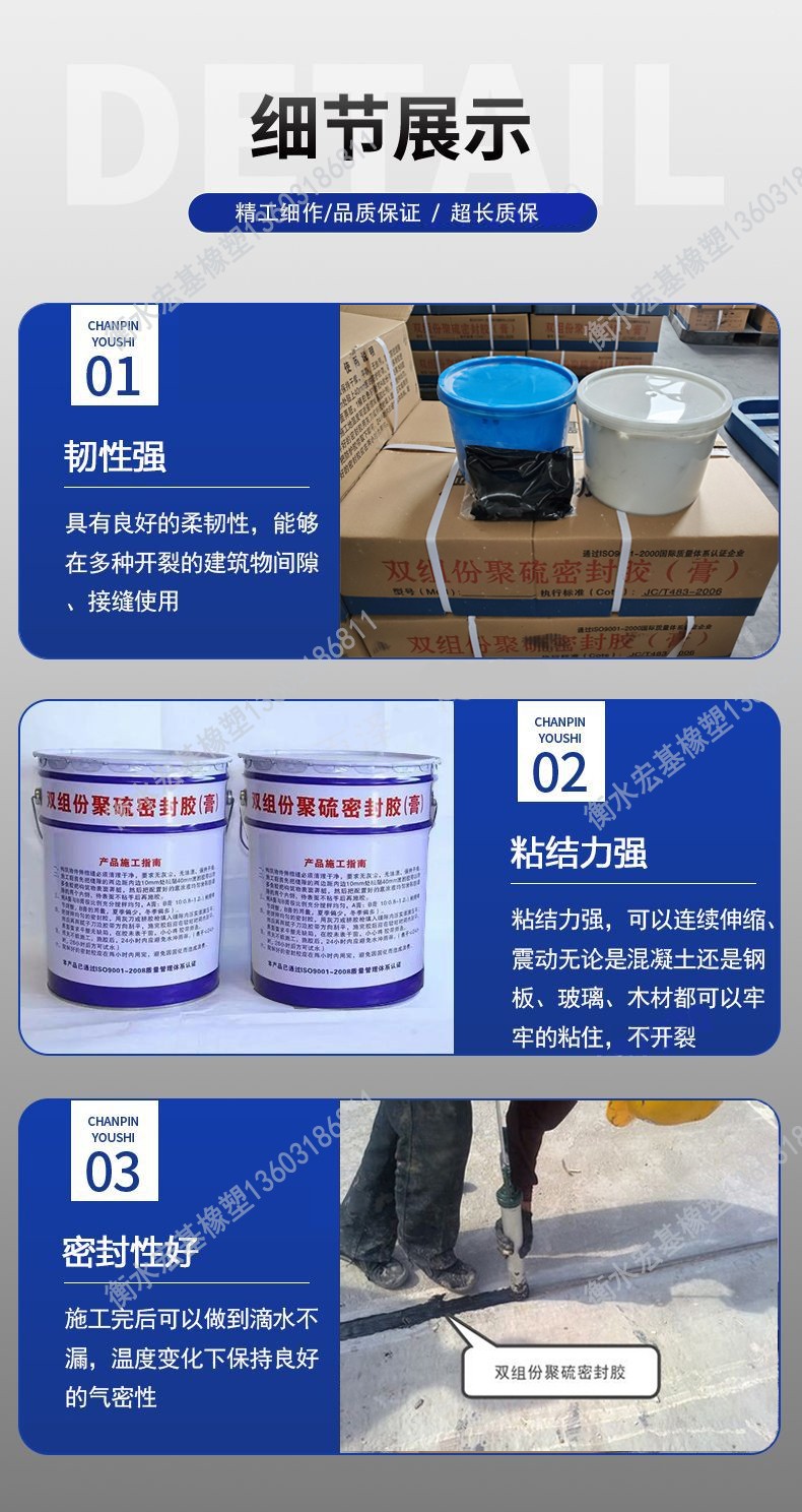 密封膠細節(jié)展�?3603186811.jpg